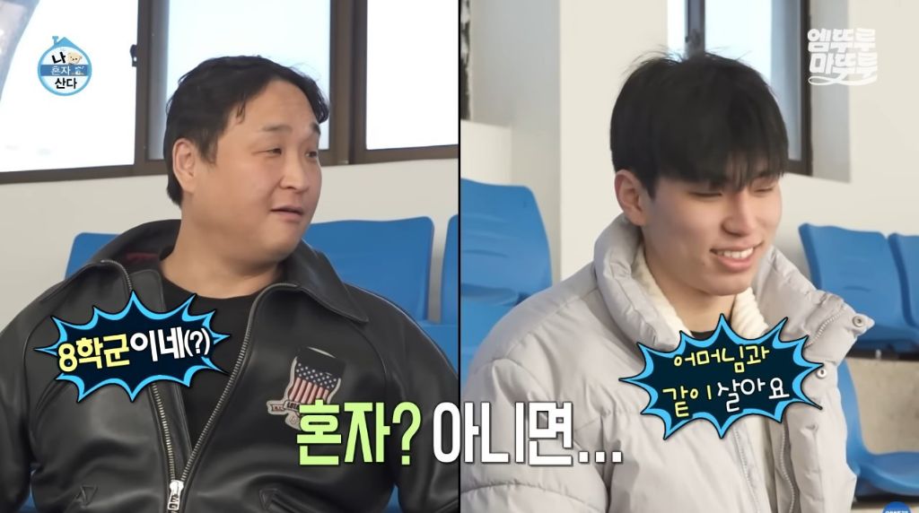 [나혼자산다] 구성환 편은 처음 만난 사람도 하드캐리함ㅋㅋㅋㅋㅋ | 인스티즈