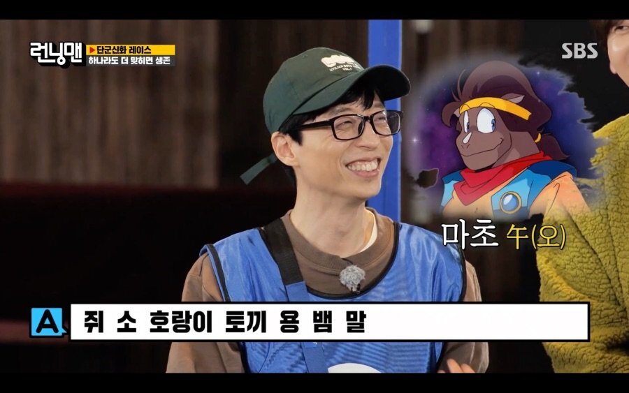 양세찬이 12간지를 다 아는이유.jpg | 인스티즈