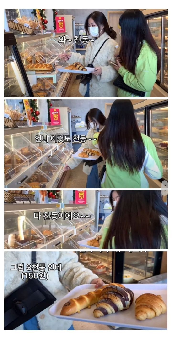 베트남 빵 가격.JPG | 인스티즈