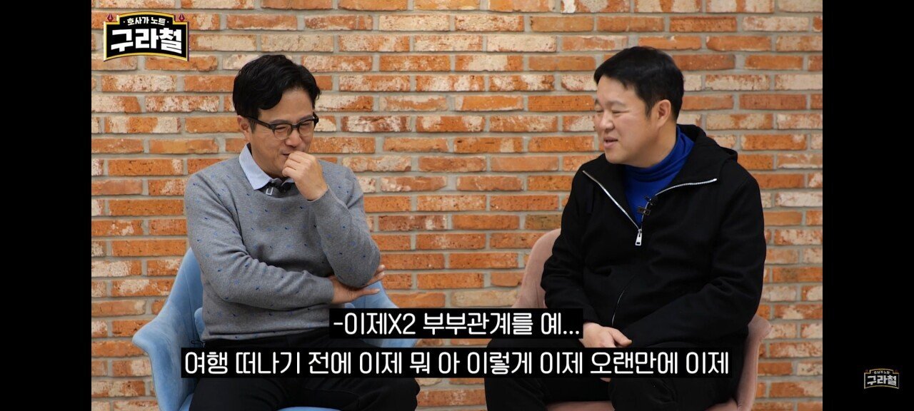 조영구 아내와 잠자리후 말실수 대참사 | 인스티즈