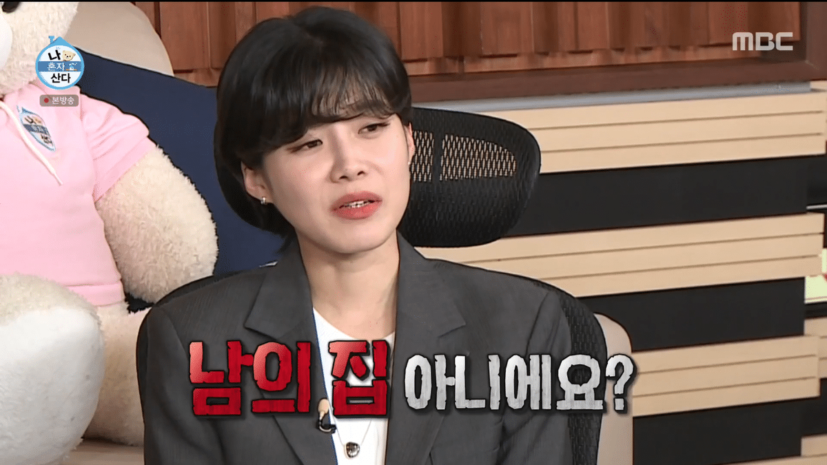 나혼산에 나온 샤이니 키 집 방 개수 ㄷㄷ | 인스티즈
