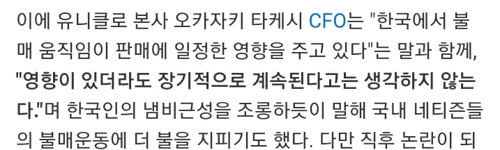 다른건 몰라도 일본 맥주랑 유니클로 돈주고 사는게 이해 안되는 이유 | 인스티즈