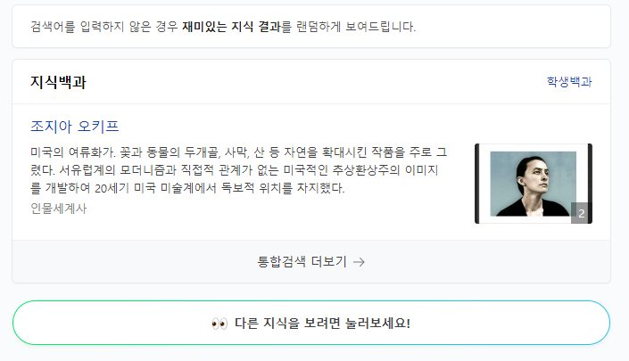 시간 때우기 좋은 잡지식 배우는 곳.Tip | 인스티즈