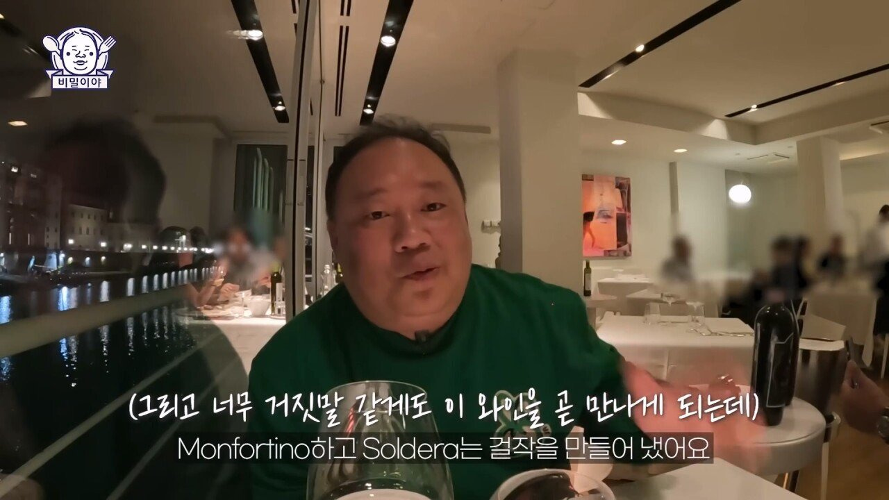 찐고수 와인 덕후 한국인을 만난 이탈리아 소믈리에의 반응 | 인스티즈