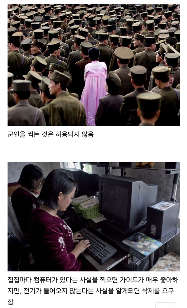사진작가가 비밀리에 찍은 북한사진 | 인스티즈
