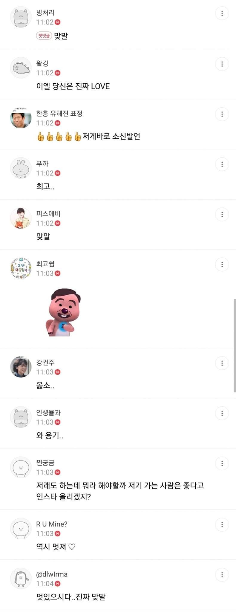 흠뻑쇼 근황... | 인스티즈