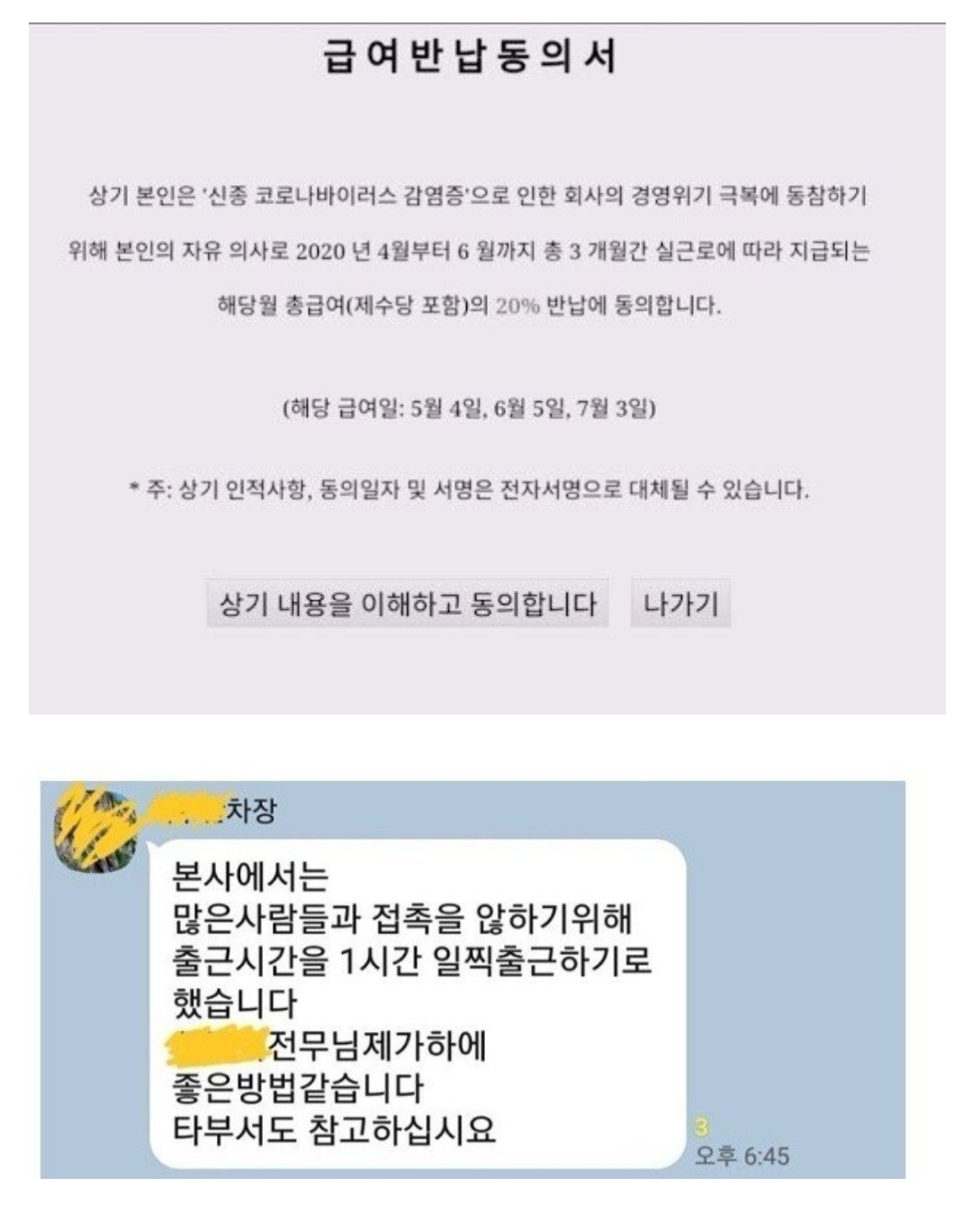 우리나라 회사중에 정상적이고 상식적인 직장 근무를 할 수 있는데가 있다 VS 없다 | 인스티즈