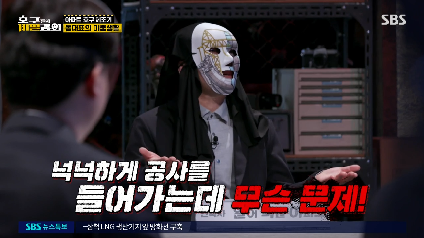 현직 동대표 회장이랑 건축사가 말하는 일부 아파트 동대표 회장들의 절대권력 비리 2 | 인스티즈