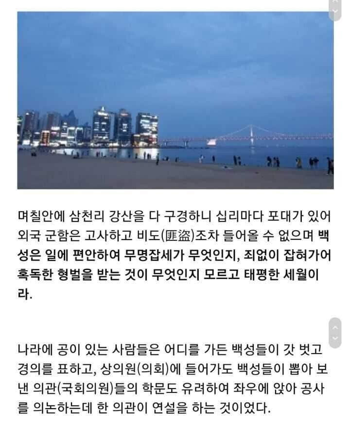 1800년대 조선인이 꿈 속에서 망상한 미래의 조선 모습.jpg | 인스티즈