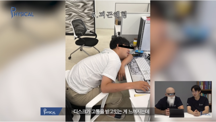 빡빡이 아저씨가 알려주는 최악의 컴퓨터 자세 TOP7 | 인스티즈