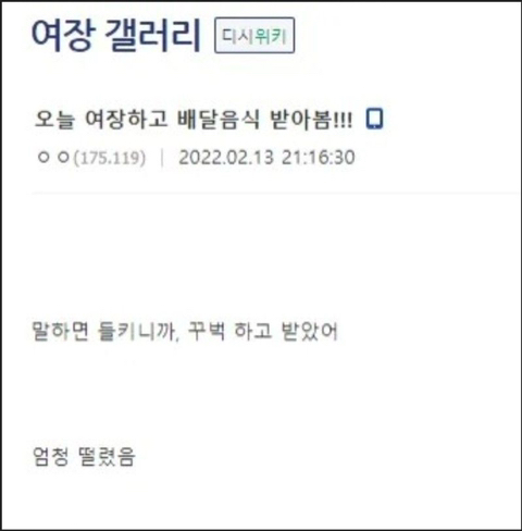 오늘 여장하고 배달음식 받아봄!!! | 인스티즈