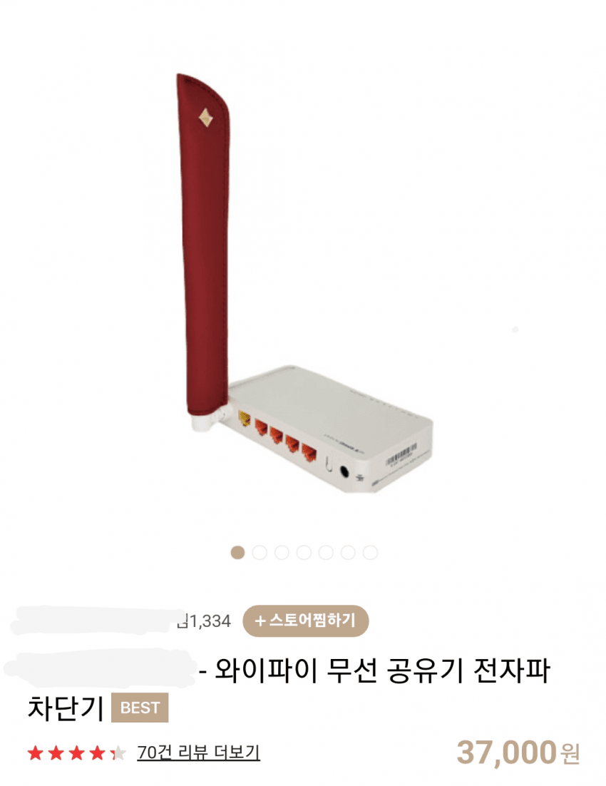 불티나게 팔리는 공유기 전자파 방지커버.jpg | 인스티즈