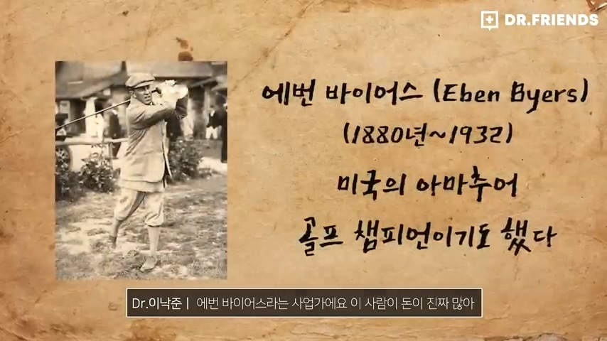 강한자도 살아남기 힘들었던 시대의 방사능 치료 | 인스티즈