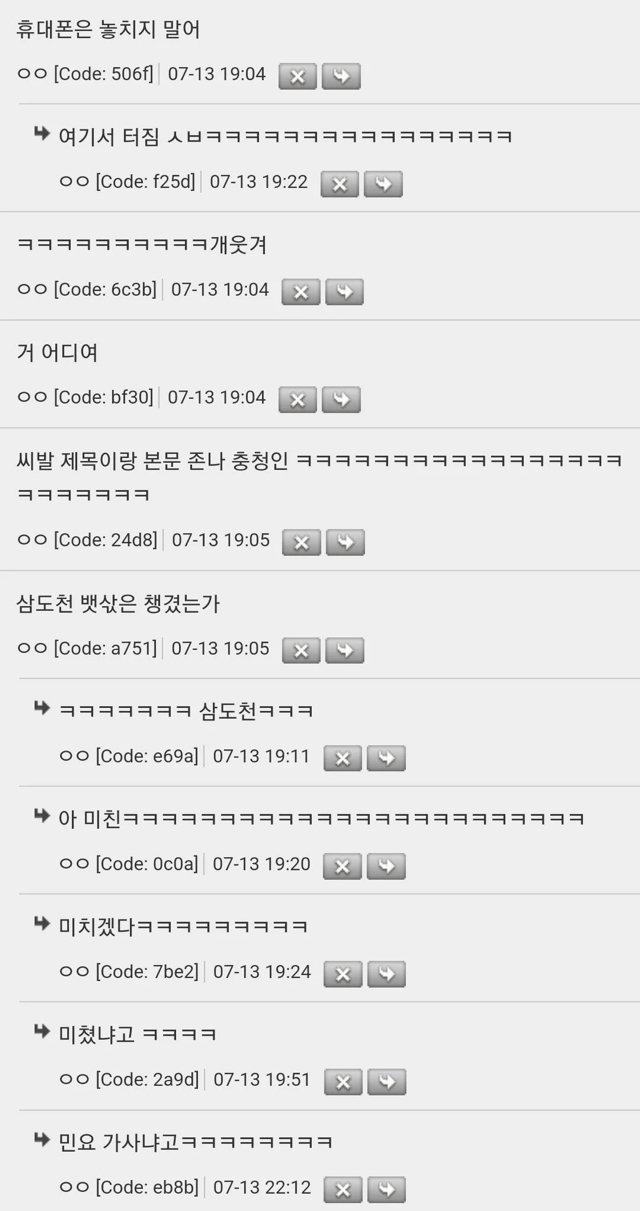 충청도 떠내려 가겠는디 | 인스티즈