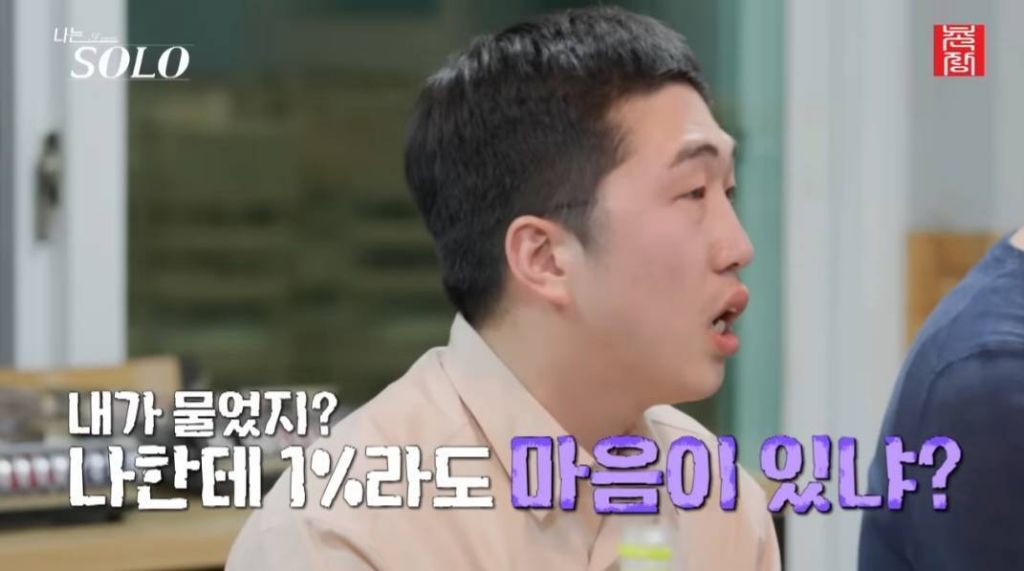 나는솔로 명장면모음 | 인스티즈