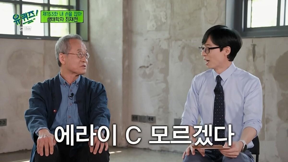 [유퀴즈] 대한민국 호주제 폐지에 결정적 역할을 한 생태학자.jpg | 인스티즈