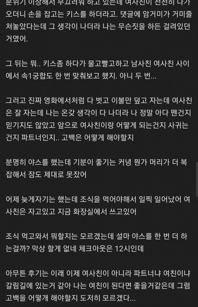 여사친이 둘이서 같이 호캉스 가자는데 | 인스티즈