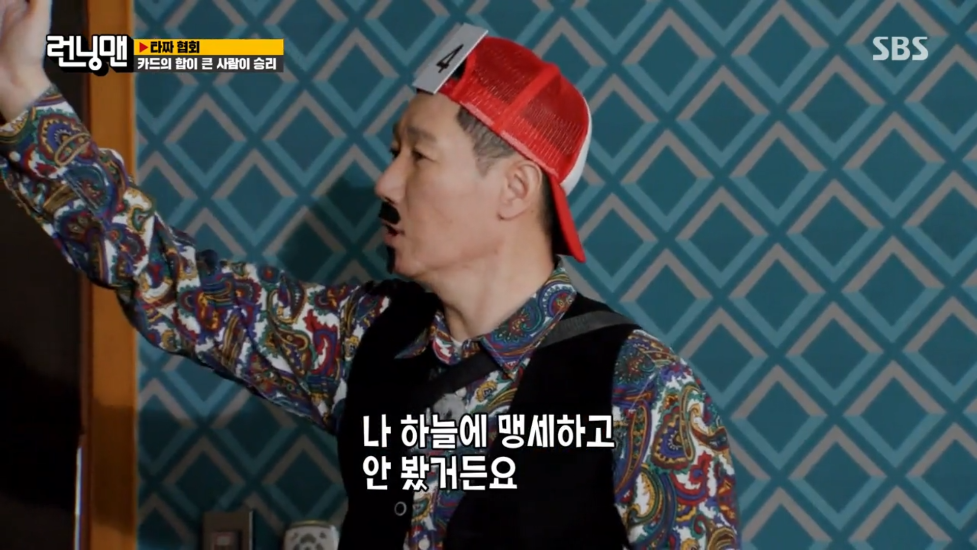 [런닝맨] 어제 타짜편에서 레전드 찍은 왕코형 ㅋㅋㅋㅋㅋㅋㅋㅋㅋㅋㅋ.jpgif | 인스티즈