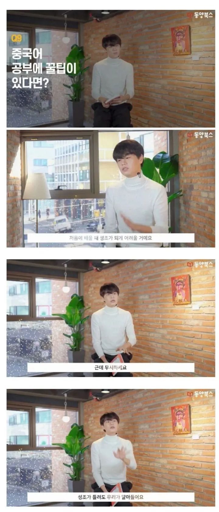 중국어 회화에 꿀팁이 있다면 | 인스티즈