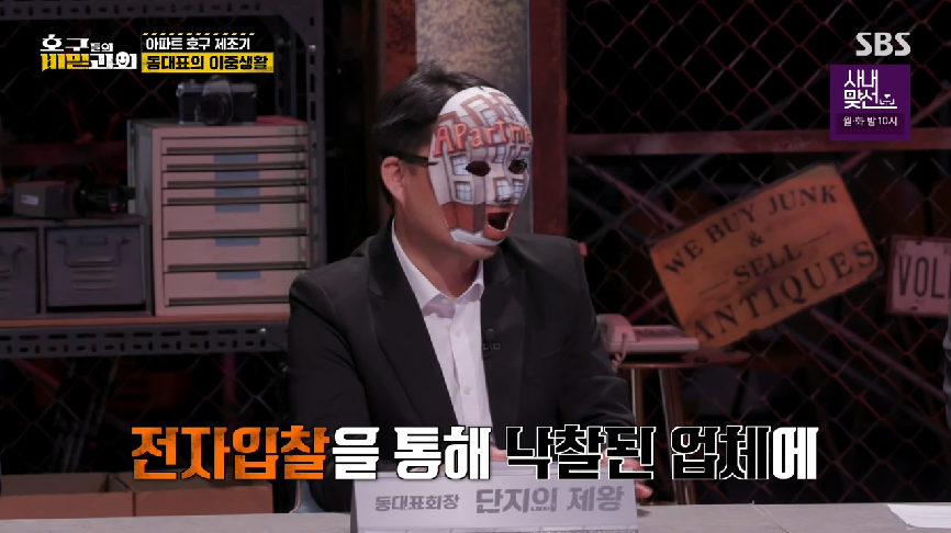 현직 동대표 회장이랑 건축사가 말하는 일부 아파트 동대표 회장들의 절대권력 비리 2 | 인스티즈