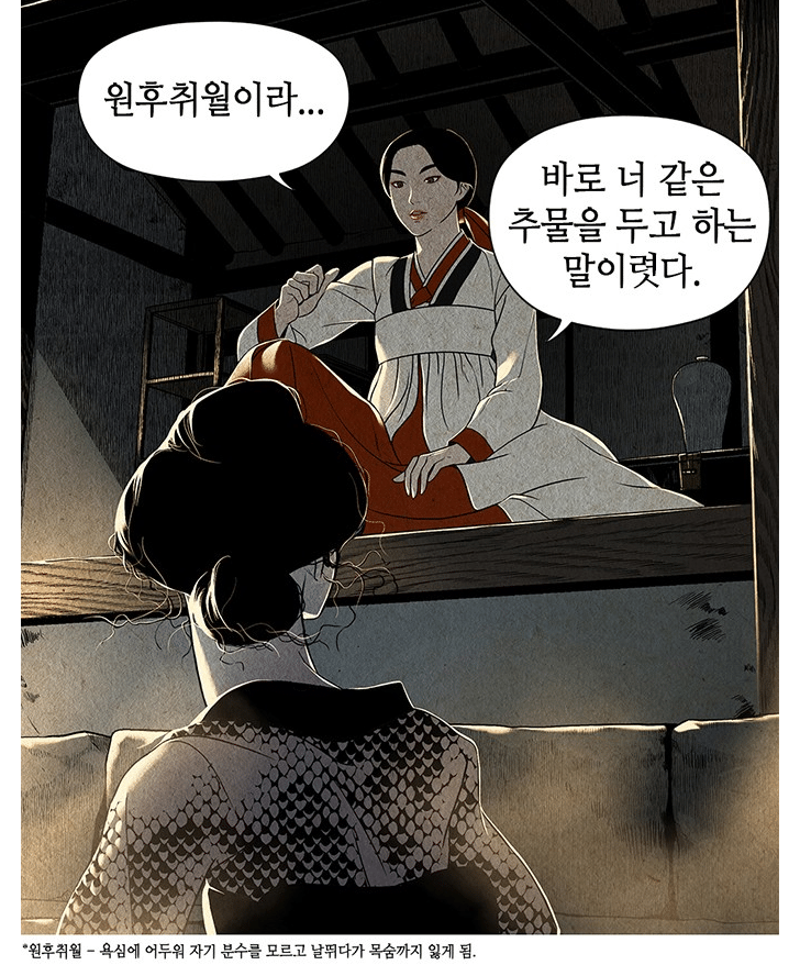 넷플릭스가 제발 발견해줬으면 좋겠는 웹툰.jpg | 인스티즈