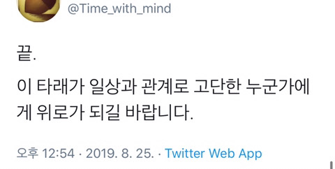 다정함과 친절은 체력에서 나온다.twt | 인스티즈