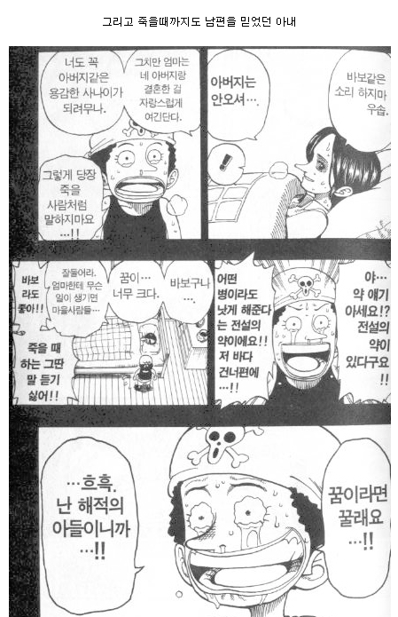 원피스 우솝 아빠 야솝 인성.jpg | 인스티즈