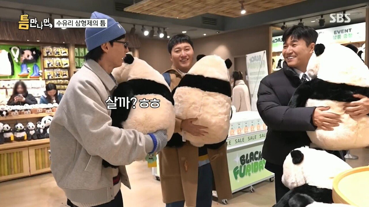 에버랜드에서 인형 사주는 유재석 | 인스티즈