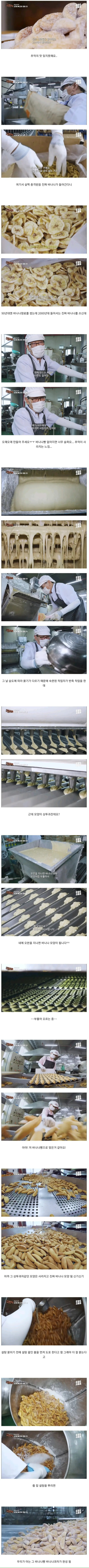 국내 1곳뿐이라는 바나나빵 만드는 공장 | 인스티즈