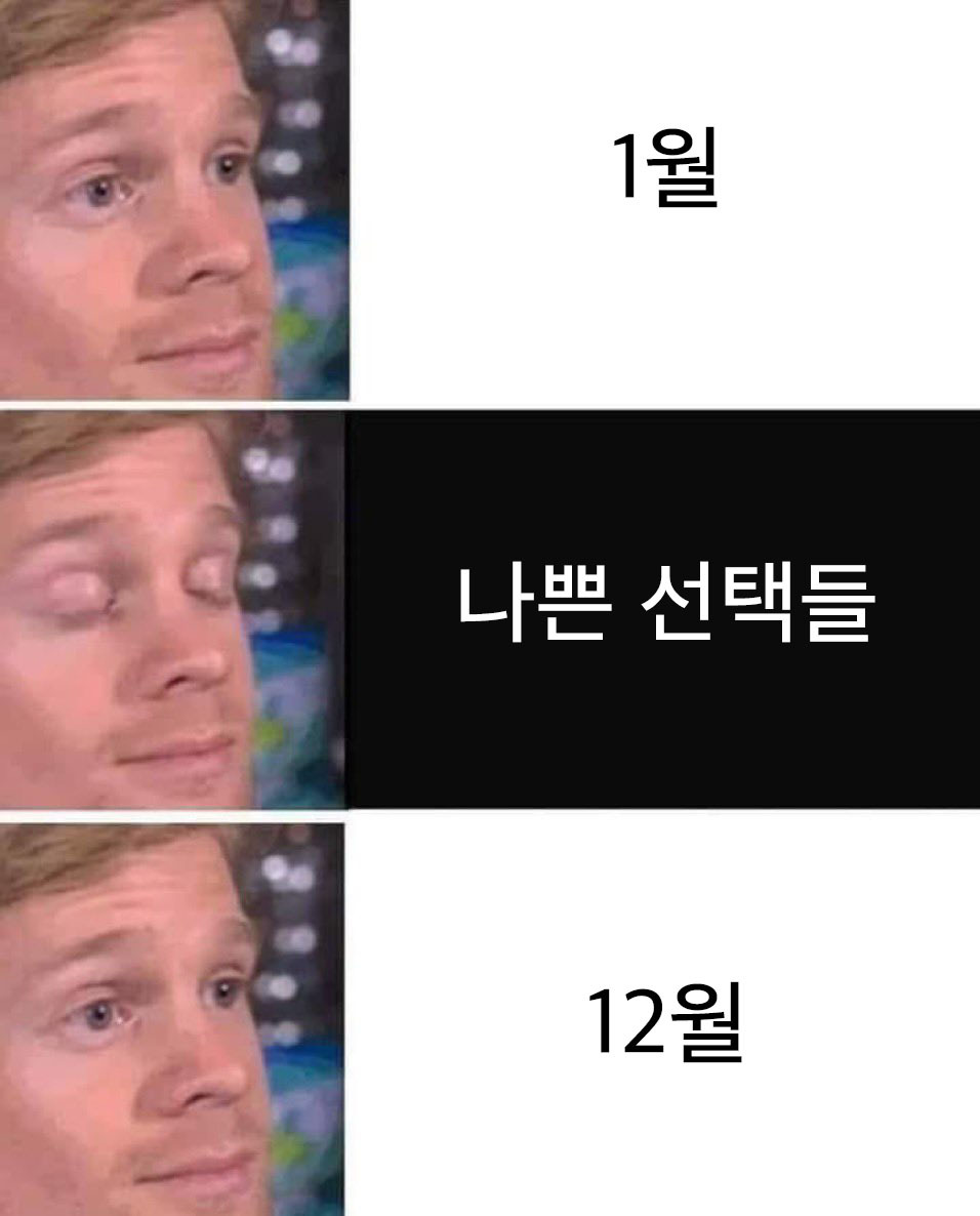 1년 체감 | 인스티즈