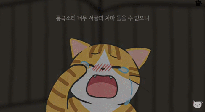 고양이를 사랑한 숙종이야기 | 인스티즈