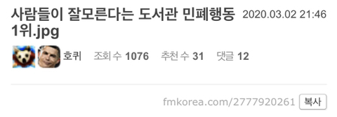 사람들이 잘모른다는 도서관 민폐행동 1위.jpg | 인스티즈
