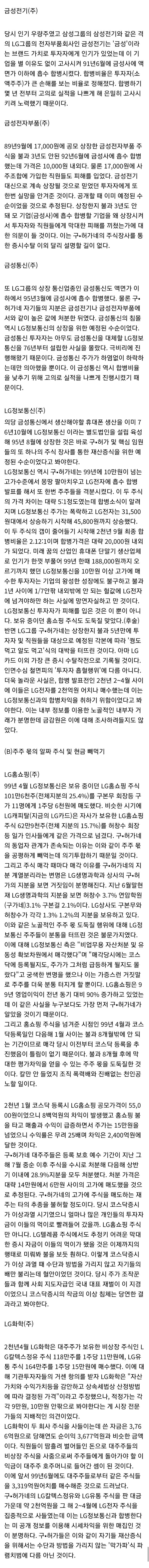 사람들이 LG 주식 사지말라하는 이유 | 인스티즈