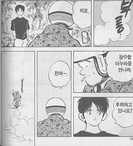 H2 명장면들jpg | 인스티즈
