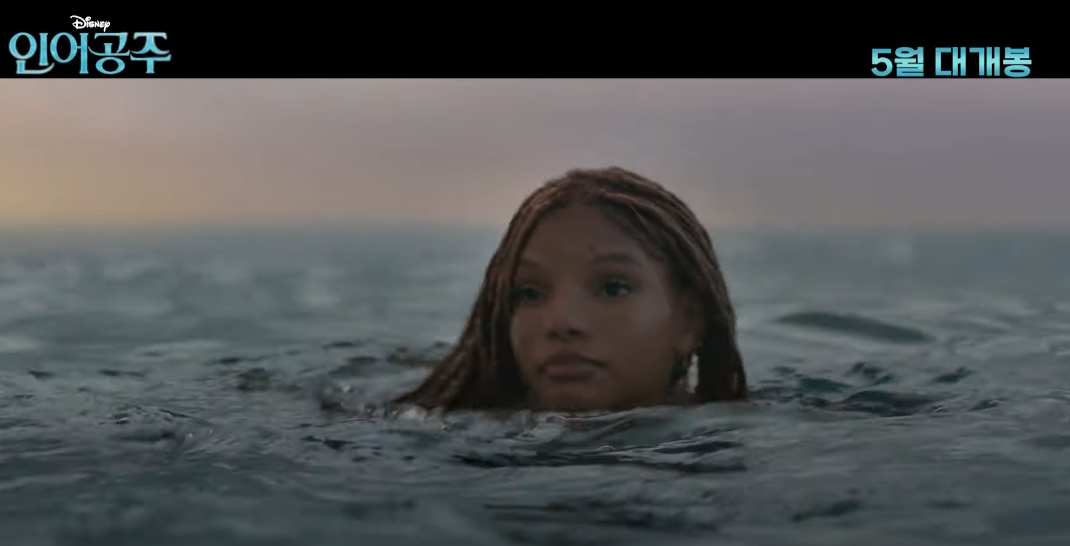 인어공주 애니판과 실사판 | 인스티즈