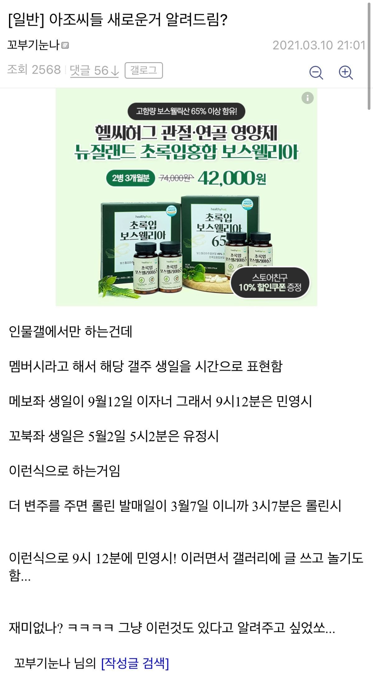 브레이브걸스 팬들이 도저히 숙지가 안되는 덕질방식 | 인스티즈