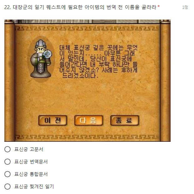 바람의나라 기술사 능력 시험.jpg | 인스티즈