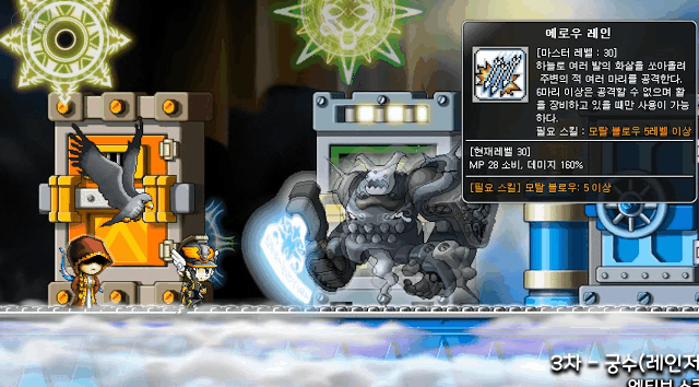 옛날 메이플스토리 궁수의 스킬은 어땠을까? | 인스티즈