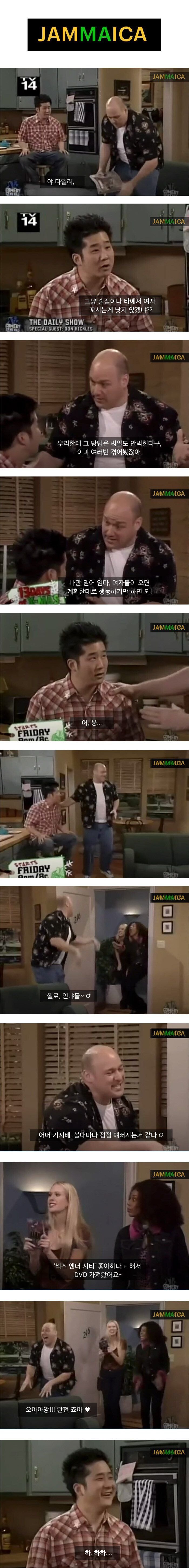 게이로 위장해서 미녀와 야스하는 법.jpg | 인스티즈