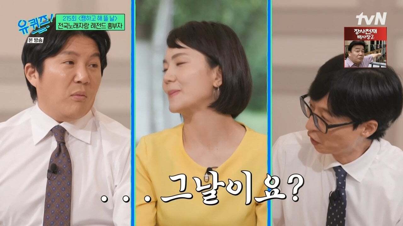 만난지 3주만에 결혼했다는 전국노래자랑 레전드 흥부자 | 인스티즈