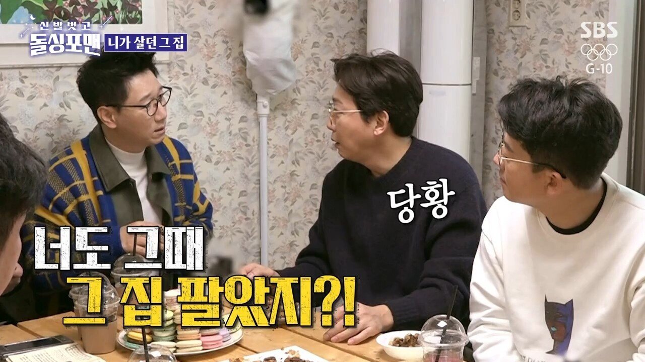 청담동집을 부동산폭등전에 팔았던 지석진.jpg | 인스티즈