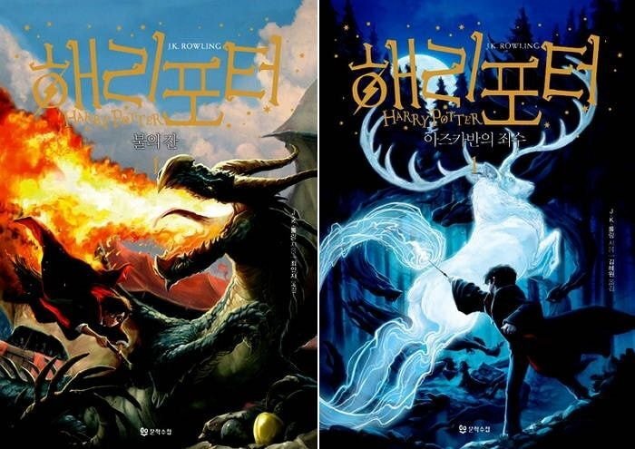 해리포터 소설 책표지 구버전 vs 신버전 | 인스티즈
