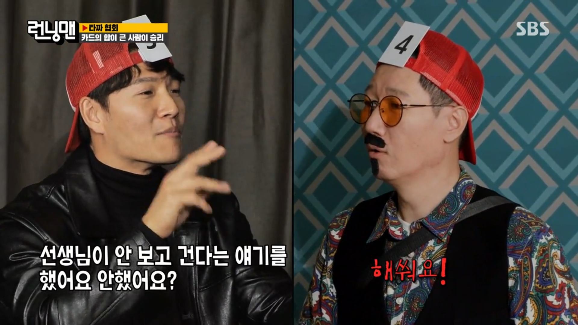 [런닝맨] 어제 타짜편에서 레전드 찍은 왕코형 ㅋㅋㅋㅋㅋㅋㅋㅋㅋㅋㅋ.jpgif | 인스티즈