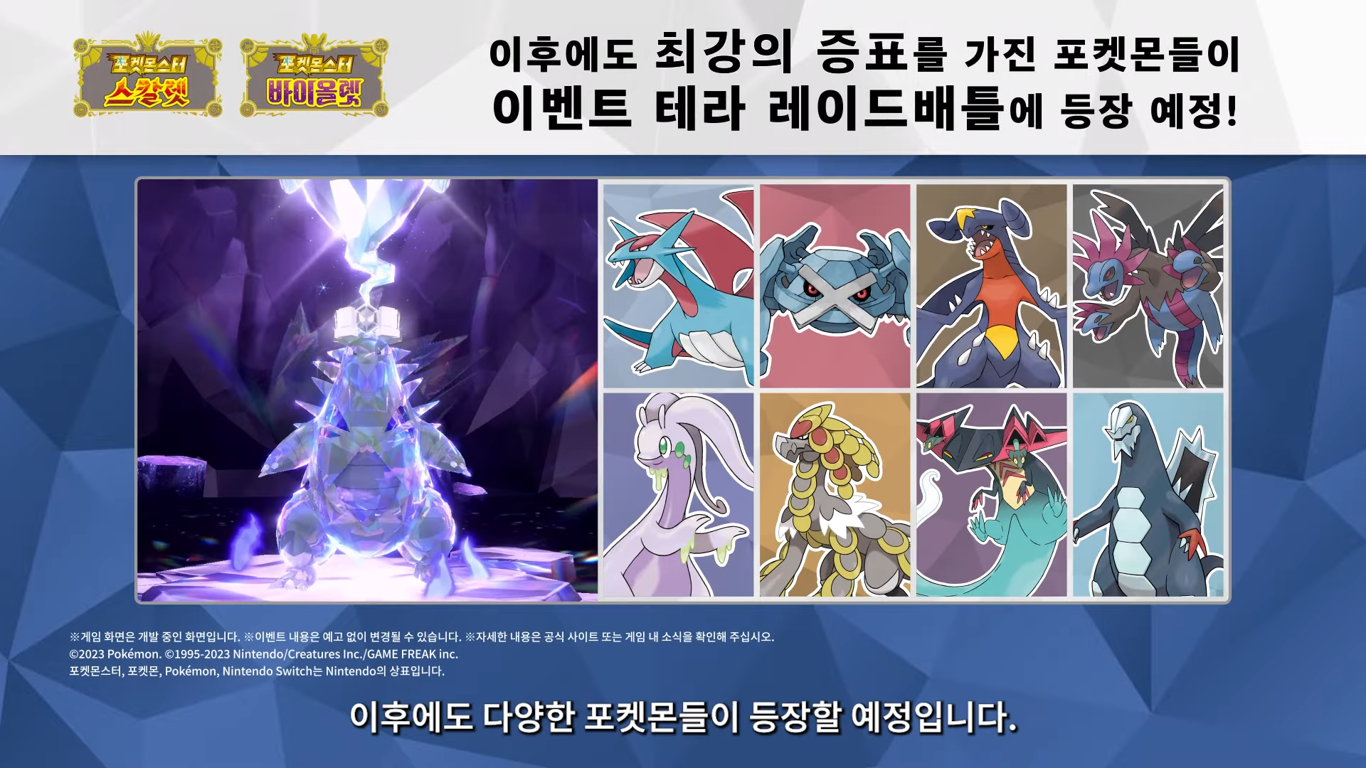 2.27 포켓몬스터 다이렉트 전체 정보 정리 | 인스티즈