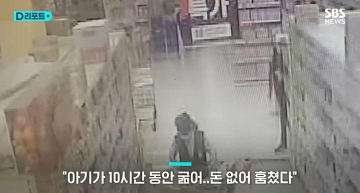 2개월 아기 굶을까봐 절도혐의로 붙잡힌 미혼모.. | 인스티즈