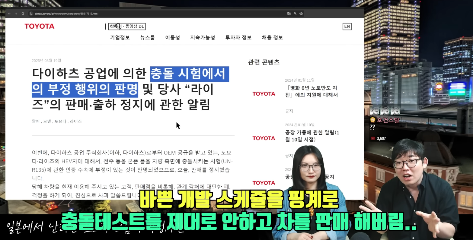 토요타 그룹의 조작 사건으로 난리 난 일본의 상황 | 인스티즈