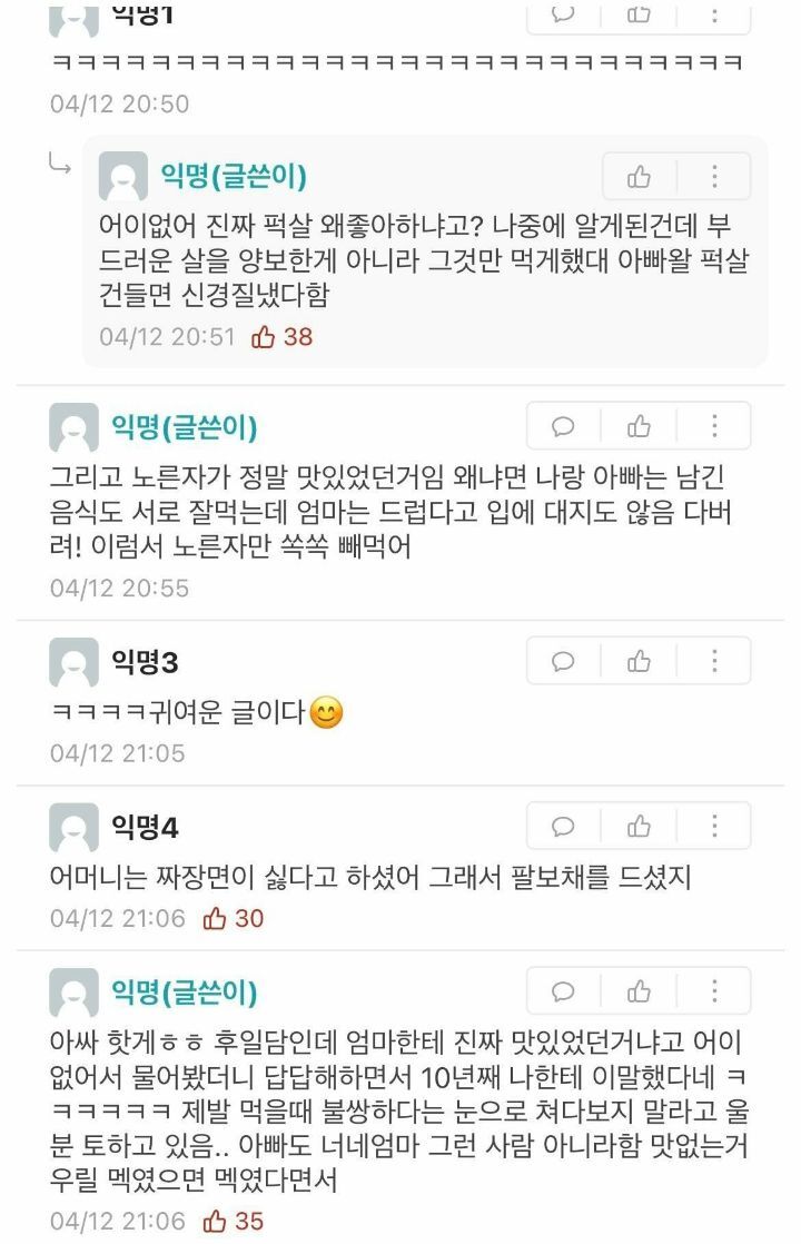 나는 지금까지 엄마가 자기희생적인 사람인줄 알았다 | 인스티즈