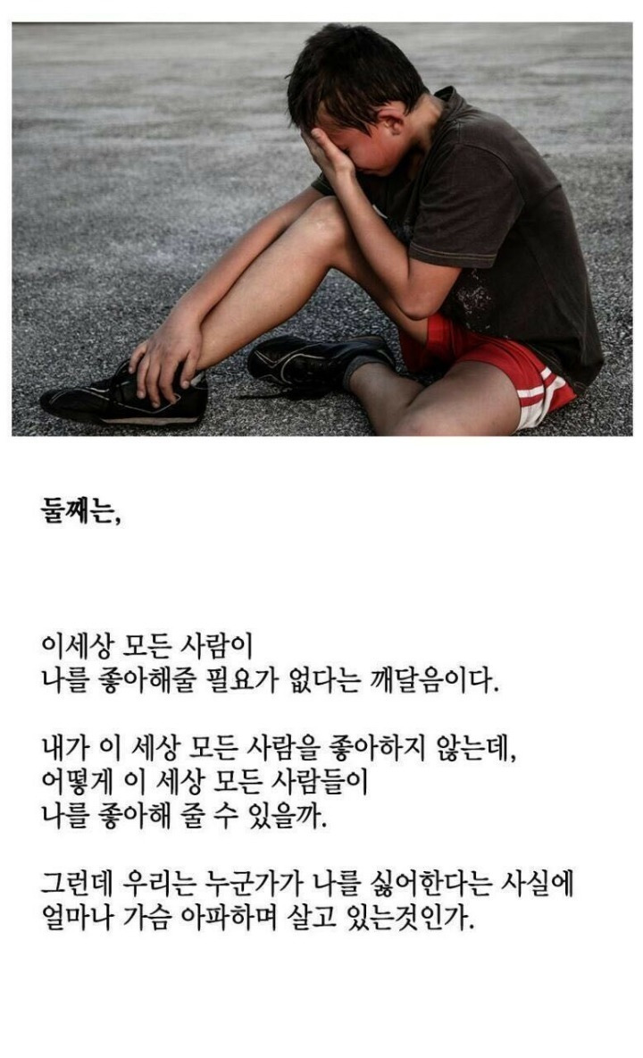 혜민스님이 40대가 되어 깨달은 세가지 | 인스티즈