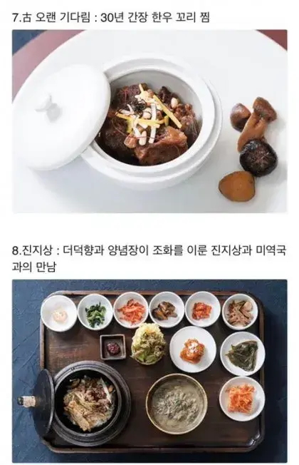 1인당 백만원이라는 한식 코스.jpg | 인스티즈