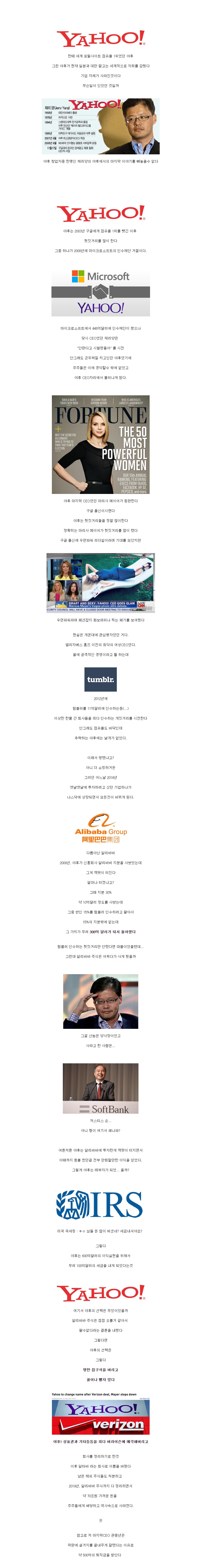 세계 1위 포털사이트 야후!가 하루아침에 사라진 이유 | 인스티즈